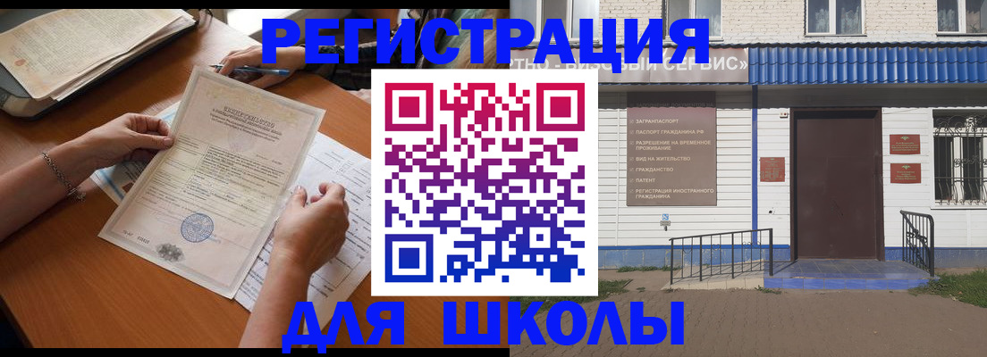 прописка для кредита в Абинске